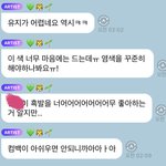 [NCT칠프] 치ㅜ 진짜 귀여움 마<b>버블</b>ㅜ