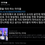 <b>mbc</b>라디오작가와 현직교사가 인정한 초통령