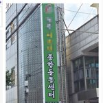 [이것좀봐줘] 돌봄<b>센터</b> 성추행 당당하네요