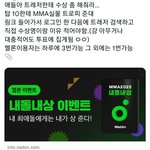 [트레저] 멜론에서 팬들이 <b>상이름</b> 지으면