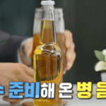 A4<b>용지</b>로 병 따는 이이경ㅋㅋㅋㅋ