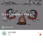 [드루와] 지금 중학교 <b>야들</b> 셤기간임??