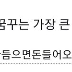 중년층 <b>어른</b>들한테 유독 귀여움받고 예쁨받는 애들 특징이 머냐