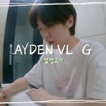 <b>검정</b>고시 합격 깜짝 브이로그 올려준 남돌