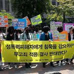[댓글부탁해] <b>성범죄</b> 무고죄는 없어져야 합니다