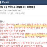 [드루와] (추가) <b>탈수</b>가 최근 장원영 죽이기하는 이유