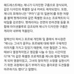그럼 제니 차 팔리면 제니한테 수익가는건가?