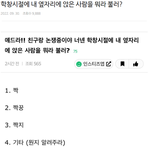 <b>학창</b>시절