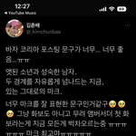 [NCT칠프] 아니 진짜 이마크 그 <b>자체</b>임 인증ㅇ