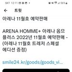 [트레저] 드디어