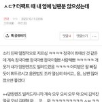 [모두드루와] ㅋㅋㅋ 방탄 <b>남팬</b> 개웃기다 ㅋㅋ