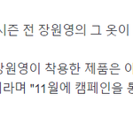 장원영 억까들 또 개같이 패배