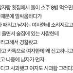 [<b>댓글</b>부탁해] <b>이런</b> 여자 뭔 생각 듦