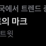 [NCT칠프] 애<b>옹</b>이 실트(인증ㅇ)