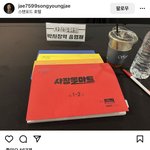 [몬스타엑스] 형원 사장돌마트 첫 <b>리딩</b>