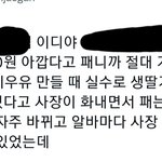 [개념<b>상실</b>] 진짜 요즘 쓰레기 사장 많다