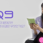 <b>김태리</b>가 밝히는 낙천적인 성격의 비결