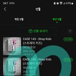 [스키즈] 선물완료!!!