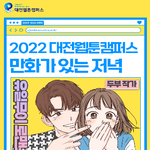 [댓글부탁해] 헐 유일무이 로맨스 본사람??? 작가 토크쇼 한대...