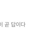 [드루와] 이 ㅅㄲ <b>뭔</b> <b>소리</b>하는거임???