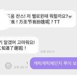 [NCT드림] <b>런지</b>나 내 답장 읽어줘.......