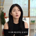 취준생 뼈때리는 여친(<b>발</b>캡쳐)