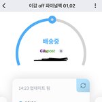 씨유가 내 이<b>감모</b>고 안줌
