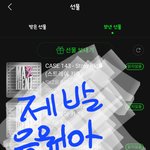 [스키즈] 진짜 서럽 ㅠㅠ