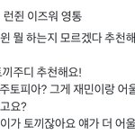 [NCT드림] <b>런쥔이</b>는 완전 나토끼파네