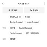 <b>초동</b> 200만장 그룹의 음원 순위