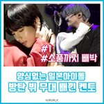 [모두드루와] 뷔 표절한 유명 일본 아이돌 <b>우익</b>이래