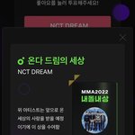 [NCT드림] 내가 한 거 보구 가