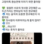[NCT드림] 악 <b>종천</b>러 봐ㅋㅋㅋㅋㅋㅋ