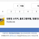 [드루와] 펨코 이거뭐냐 실시간 <b>유저</b>수임?