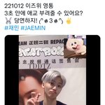 [NCT드림] 아놬ㅋㅋ초고속으로 애교해버려서