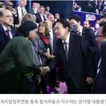 韓 대통령 최초로 세계지방정부<b>연합</b>총회 참석한 尹