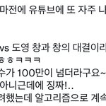 김정우 조이 <b>도영</b> >그 영상< 봤나봄