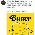 [방탄소년단] <b>빠다</b>  10억 스트리밍 ㅊㅊㅊㅊㅊㅊㅊ