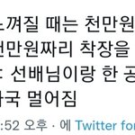 [모두드루와] 트레저.. <b>트메</b>랑 멀어짐..