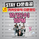 [스키즈] ㅋr뮤 다운 총공 <b>참여</b>하자~~~~~~~