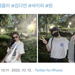 [모두드루와] 케플러랑 <b>싸이퍼</b> 열애설 터짐