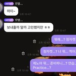 [NCT드림] 앨범 얘기에 헉. 아직 <b>비밀</b>. 이라던 아기야