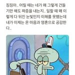 [드루와] 너넨 이성친구가 <b>증명</b>사진 달라고 하냐?