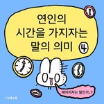 헤어지자고할 때 <b>대처</b>법4