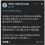 벌써부터 스폰하는 의대생