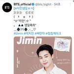 [방탄소년단] 해피뻘쓰데이 <b>지미</b>나~