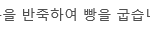 [블랙<b>핑크</b>] 구름빵 이야기
