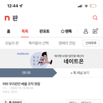 엥 ㅂㅍ조작 들어가면 <b>글</b>썰리나보<b>넹</b>