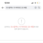 [드루와] 올리브영 이러면 없는거야?