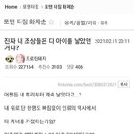 [댓글부탁해] <b>뜬금</b>인데 내 위로 한 5대만 올라가도